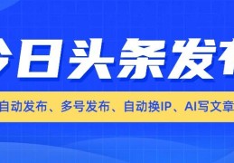 你的创作就是头条官网的简单介绍