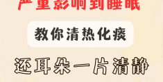 耳鸣健康宣教内容有哪些方面的问题(耳鸣健康宣教内容有哪些方面的问题呢)