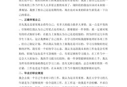 大学生职业生涯规划计划书1500字(大学生职业生涯规划书1500字二)