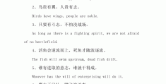 职场英文句子简短励志短句(职场英文句子简短励志短句摘抄)