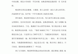 200字的人物描写运用比喻手法(200字的人物描写运用比喻手法作文)