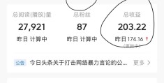 今日头条创作收益怎么算规则(今日头条创作收益怎么算规则的)