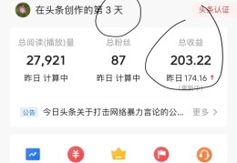 今日头条创作收益怎么算规则(今日头条创作收益怎么算规则的)
