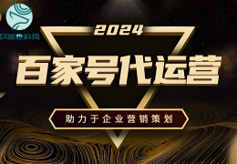 百家号企业头条(企业百家号app)