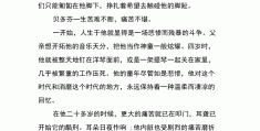 人物传记好书推荐作文四年级(人物传记好书推荐作文四年级300字)