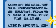 找工作最正规的平台是哪个(找工作最正规的平台是哪个软件)