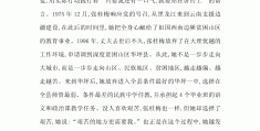 张桂梅名人素材200字(张桂梅事迹作文素材200字)