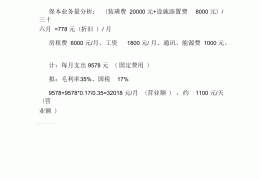 茶叶创业计划书摘要(茶叶创业项目计划书1500)