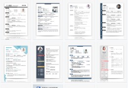 制作简历的免费模板网站(简历制作免费模板 电子版)