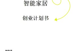 最新型的创业项目(2020年50个创业新项目 知乎)