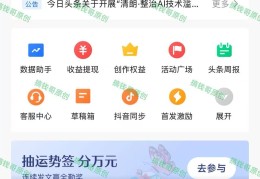 头条怎么写原创文章赚钱的(头条上发布文章而且是原创怎么赚钱)