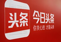 头条怎么发布图文内容(怎样在头条发表文章加图片)