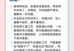职场中的被领导欺负怎么办(被领导欺负了怎么还击的说说)