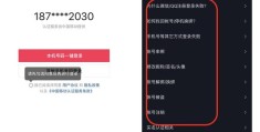 怎么做一个头条号呢抖音(怎么做一个头条号呢抖音赚钱)