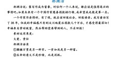 高中语文人物素材100字(高中语文人物素材100字袁隆平)