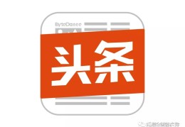 头条是谁创办出来的呢图片(头条是谁创办出来的呢图片大全)