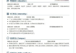医学检验技术找工作的简历和求职信(医学检验技术找工作的简历和求职信怎么写)