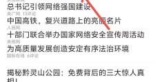 头条新闻歌词(头条新闻歌词是什么意思)