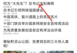 头条新闻模板(头条新闻模板在哪里找)