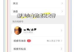头条短视频新手期是多久(头条视频新手期有多长时间)