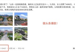 头条文章如何加话题(头条文章如何加话题标题)
