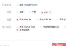 头条怎么发布文章最快(头条怎么发表文章才会有收益)