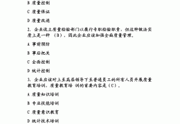 项目经理考试题库及答案(项目经理考试题库及答案解析)