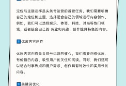 今日头条的任务栏目怎么添加(今日头条的任务栏目怎么添加到主页)
