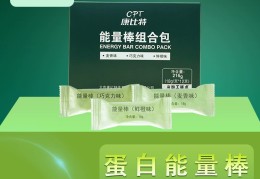马拉松吃的能量棒(马拉松能量棒和盐丸在哪里买)