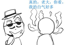 办公室瞬间笑喷的段子(办公室搞笑的段子让人笑喷)