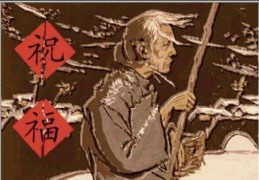 鲁迅人物素材积累200字左右(鲁迅人物素材积累200字左右作文)