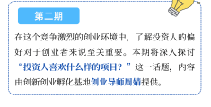 创业项目如何找投资人(创业项目如何找投资人信息)