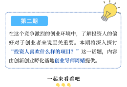 创业项目如何找投资人(创业项目如何找投资人信息)