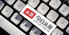 制作头条号(如何制作头条号)