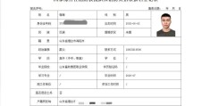 国家保安证报名官网(国家保安证报名官网四川)