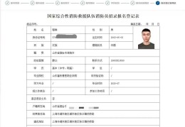 国家保安证报名官网(国家保安证报名官网四川)