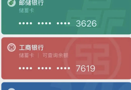 今日头条绑定银行卡可以解绑吗(今日头条绑定银行卡可以解绑吗安全吗)