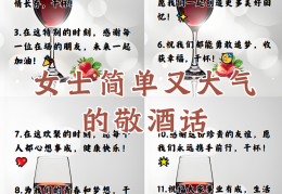 敬酒顺口溜句子(敬酒顺口溜句子怎么说)