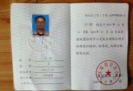 项目经理资格证书是什么样的(项目经理资格证书是什么样的啊)