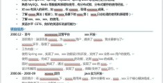 求职简历中校园实践经历怎么写(求职简历中校园实践经历怎么写调查访问)