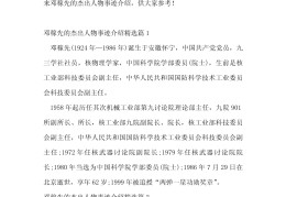 人物的描写100字左右(人物描写100字左右摘抄)