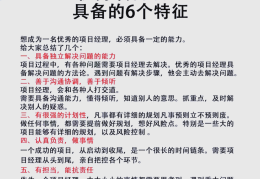 1、企业经理和项目经理有什么区别?(项目经理在企业中和在项目管理中处于什么地位)