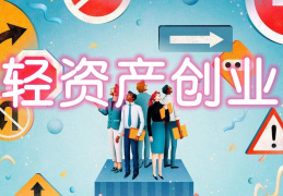 创业小生意(创业小生意适合年轻人的)
