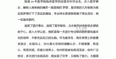 护理专业的求职信范文(护理专业的求职信范文1000字)