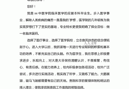 护理专业的求职信范文(护理专业的求职信范文1000字)