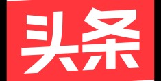 今日头条招聘原创写手是真的吗(今日头条招聘原创写手是真的吗吗)