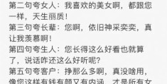 幽默口才顺口溜900句(幽默口才顺口溜900句发给男性朋友信息)