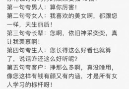 幽默口才顺口溜900句(幽默口才顺口溜900句发给男性朋友信息)