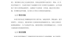 学校项目立项申请报告书怎么写(学校项目立项申请报告书怎么写的)