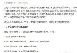 怎么看头条号注册时间(头条号怎么看有没有注册成功)